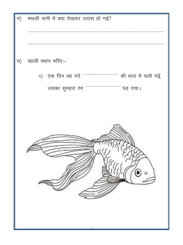 A2ZWorksheets:Language-Hindi-Hindi Worksheet - Unseen Passage-14