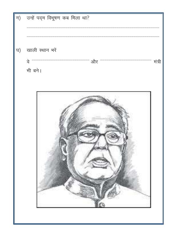 A2ZWorksheets:Language-Hindi-Hindi Unseen Passage-07
