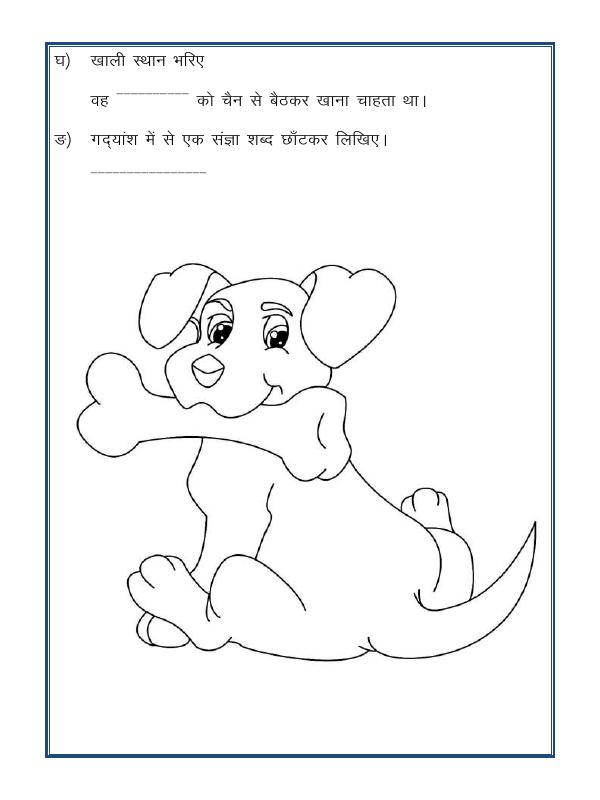 A2ZWorksheets:Language-Hindi-Hindi Unseen Passage-08