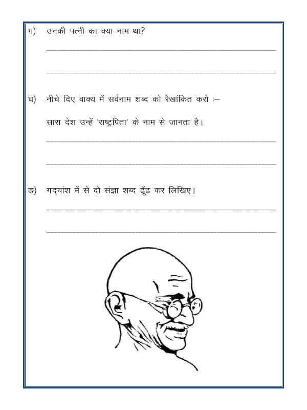 A2ZWorksheets:Language-Hindi-Hindi Unseen Passage-11