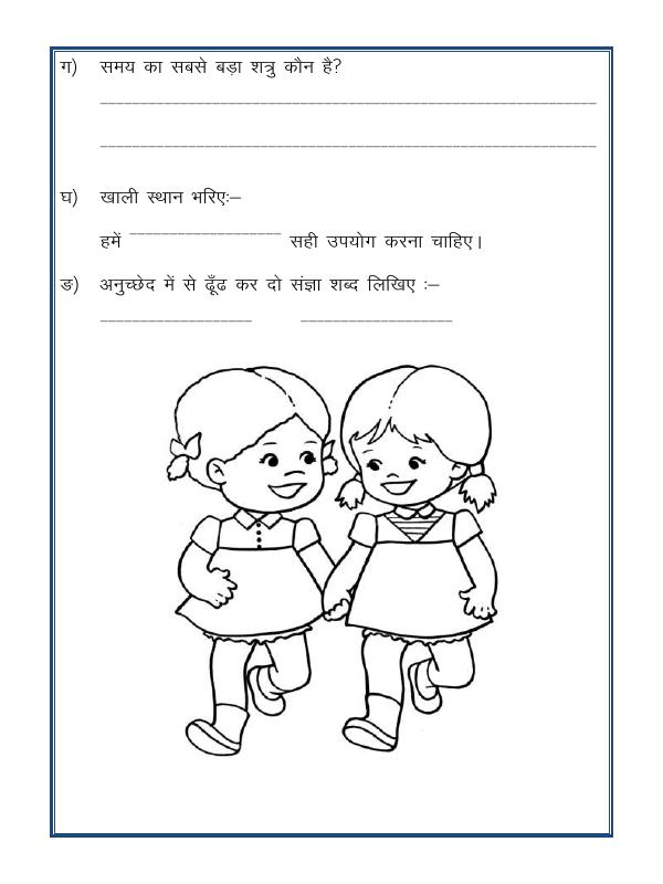 A2ZWorksheets:Language-Hindi-Hindi Unseen Passage-13
