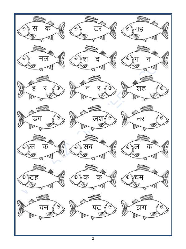 A2ZWorksheets:Language-Hindi-Hindi Worksheet -Do Or Teen Akshar Shabd