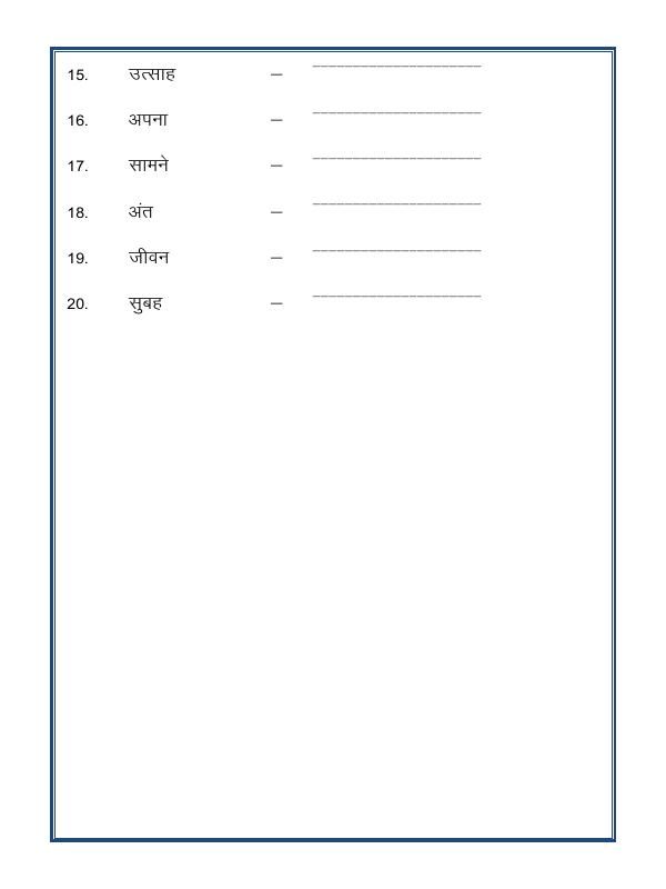 A2ZWorksheets:Language-Hindi-Hindi Grammar- Vilom विलोम (Opposites)-02