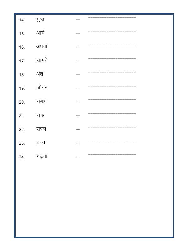 A2ZWorksheets:Language-Hindi-Hindi Grammar- Vilom विलोम (Opposites)-03