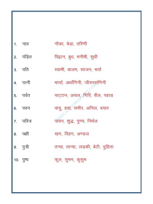 A2ZWorksheets:Language-Hindi-Hindi Grammar- Paryayvachi Shabd-03 (पर्यायवाची शब्द)