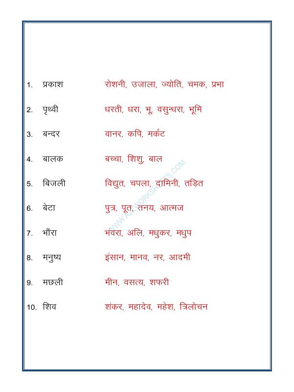 A2ZWorksheets:Language-Hindi-Hindi Grammar- Paryayvachi Shabd-04 (पर्यायवाची शब्द)