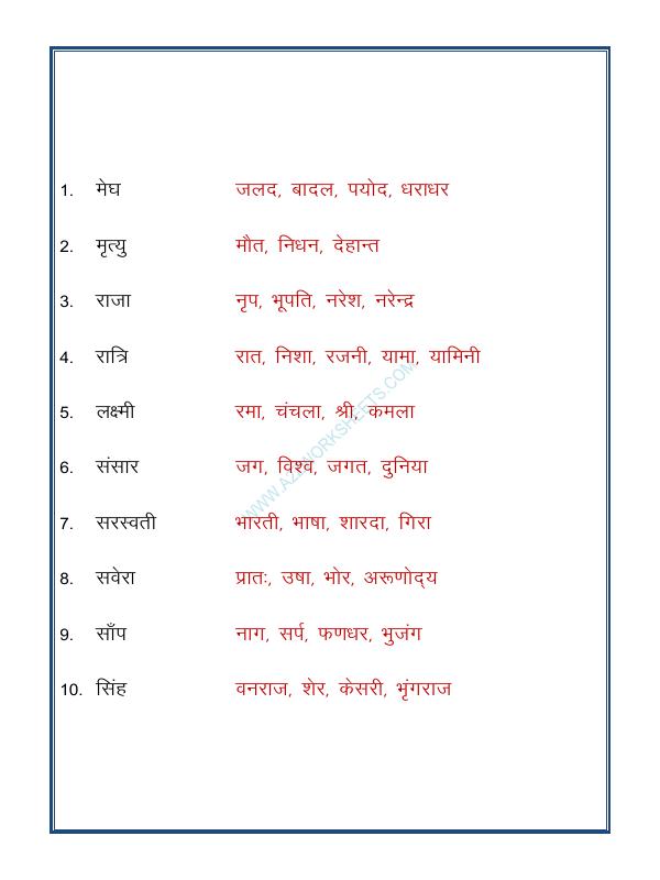 A2ZWorksheets:Language-Hindi-Hindi Grammar- Paryayvachi Shabd-05 (पर्यायवाची शब्द)