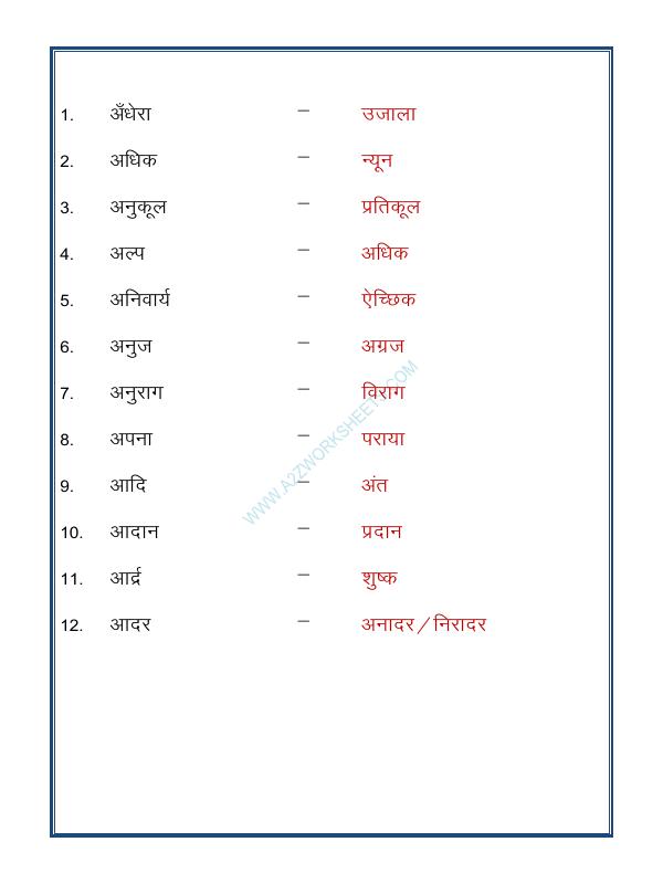 A2ZWorksheets:Language-Hindi-Hindi Grammar- Vilom (Opposites)-03