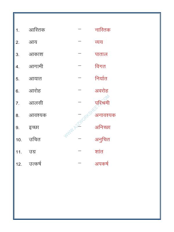 A2ZWorksheets:Language-Hindi-Hindi Grammar- Vilom (Opposites)-03