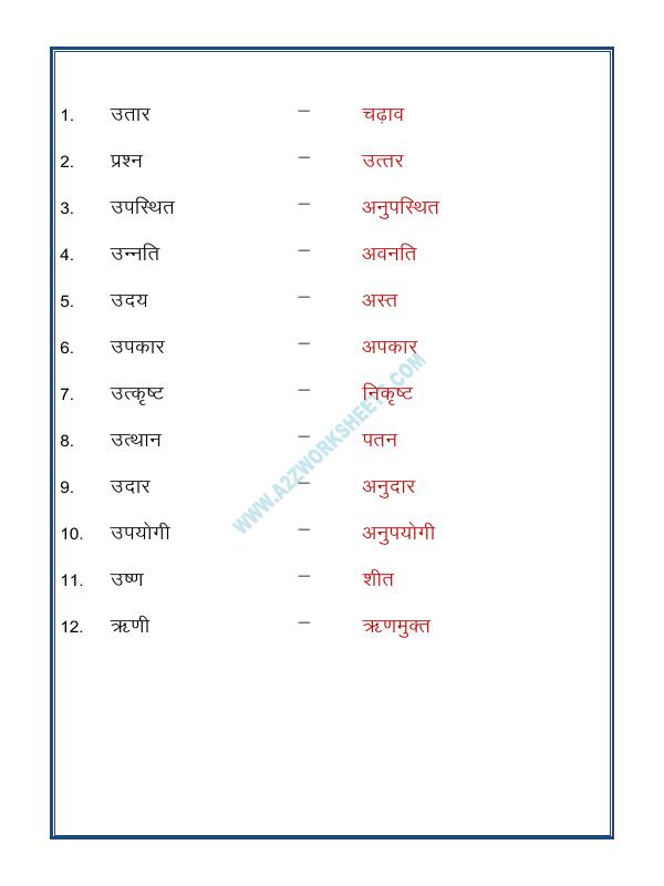 A2ZWorksheets:Language-Hindi-Hindi Grammar- Vilom (Opposites)-05