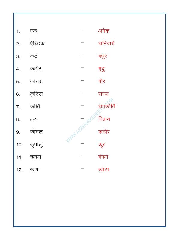 A2ZWorksheets:Language-Hindi-Hindi Grammar- Vilom (Opposites)-06