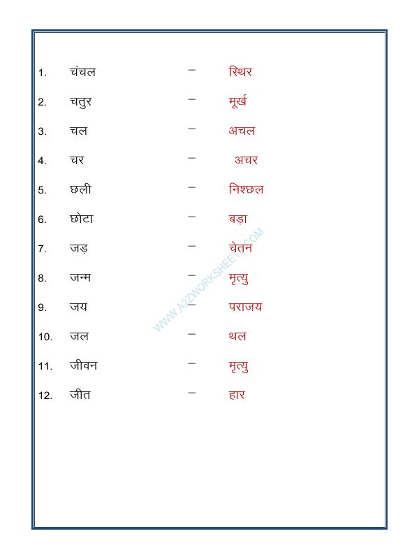 A2ZWorksheets:Language-Hindi-Hindi Grammar- Vilom (Opposites)-08