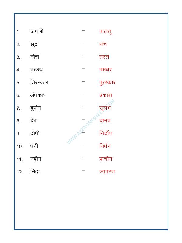 A2ZWorksheets:Language-Hindi-Hindi Grammar- Vilom (Opposites)-09