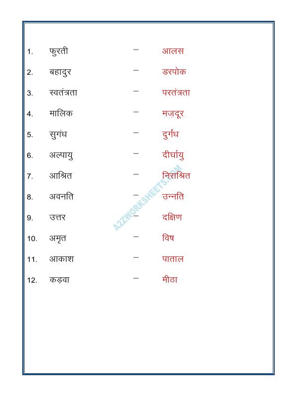 A2ZWorksheets:Language-Hindi-Hindi Grammar- Vilom (Opposites)-11
