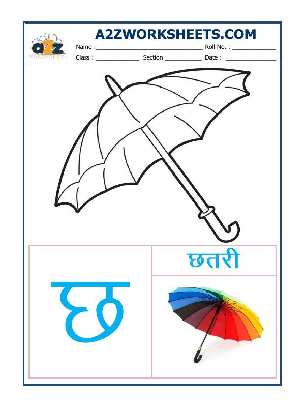 A2Zworksheets:Worksheet of Hindi Varnmala - Akshar Chh (छ)-Hindi-Language