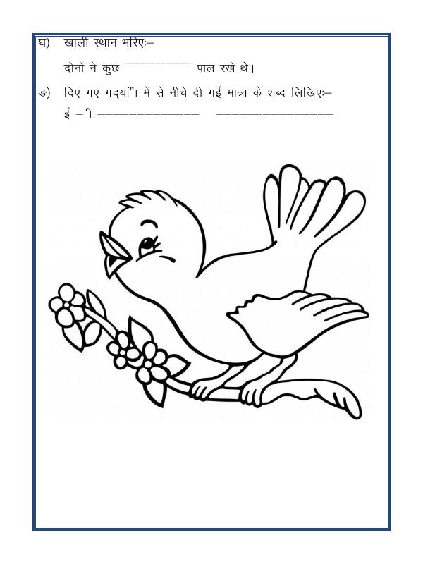 A2ZWorksheets:Language-Hindi-Hindi - Unseen Passage In Hindi-08