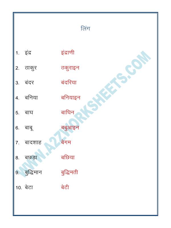 A2ZWorksheets:Language-Hindi-Hindi Grammar- Ling Badlo (Gender)-02