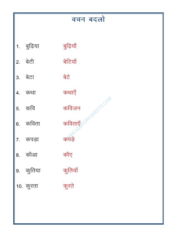 A2ZWorksheets:Language-Hindi-Hindi Grammar- Vachan Badlo (Singular Plural)-02