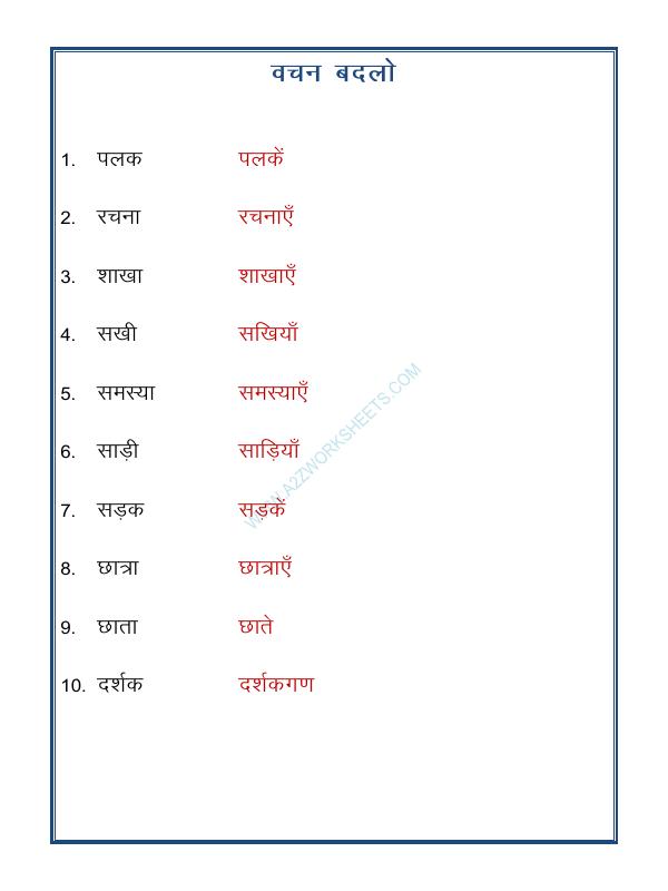 A2ZWorksheets:Language-Hindi-Hindi Grammar- Vachan Badlo (Singular Plural)-05