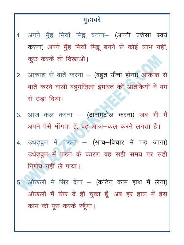 A2ZWorksheets:Language-Hindi-Hindi Grammar- Muhavare (Idioms -मुहावरे)-01
