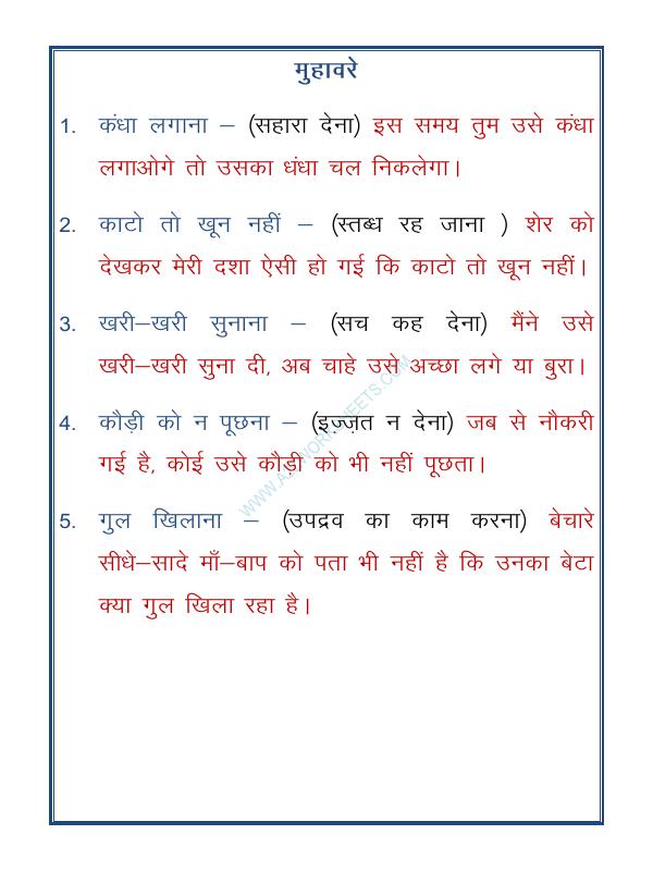 A2ZWorksheets:Language-Hindi-Hindi Grammar- Muhavare (Idioms -मुहावरे)-02
