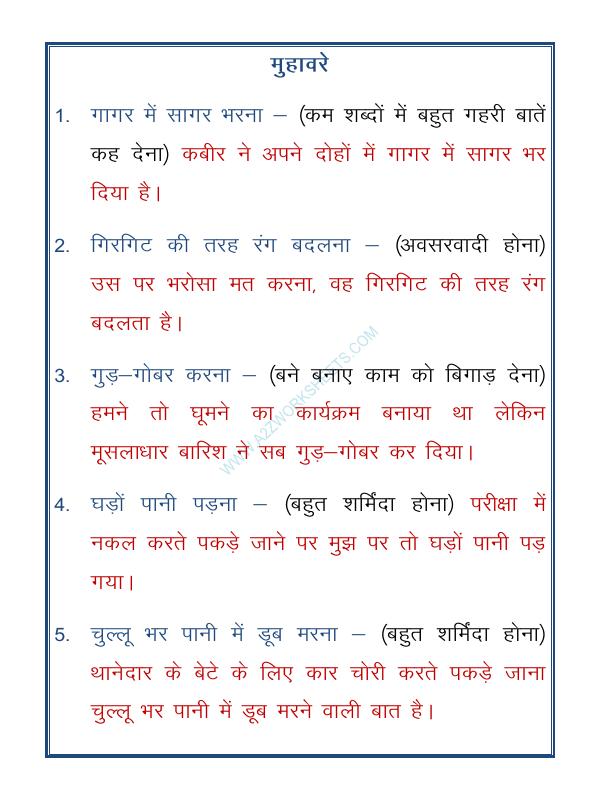 A2ZWorksheets:Language-Hindi-Hindi Grammar- Muhavare (Idioms -मुहावरे)-03