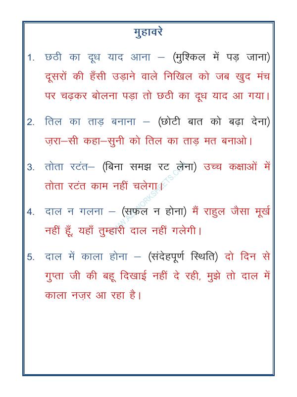 A2ZWorksheets:Language-Hindi-Hindi Grammar- Muhavare (Idioms)-04