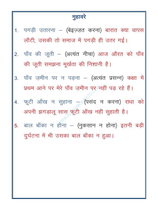 A2ZWorksheets:Language-Hindi-Hindi Grammar- Muhavare (Idioms -मुहावरे)-06