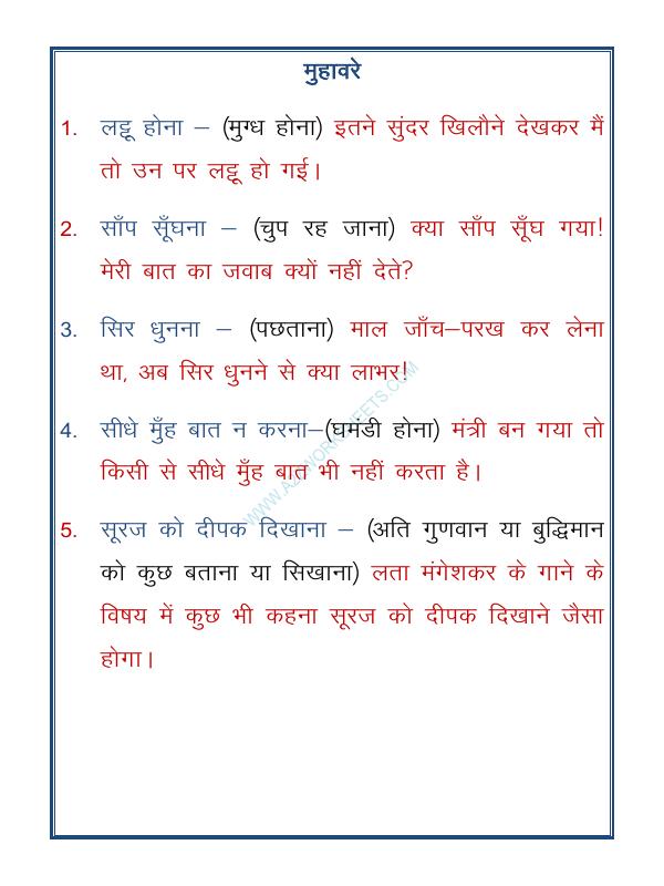 A2ZWorksheets:Language-Hindi-Hindi Grammar- Muhavare (Idioms -मुहावरे)-08