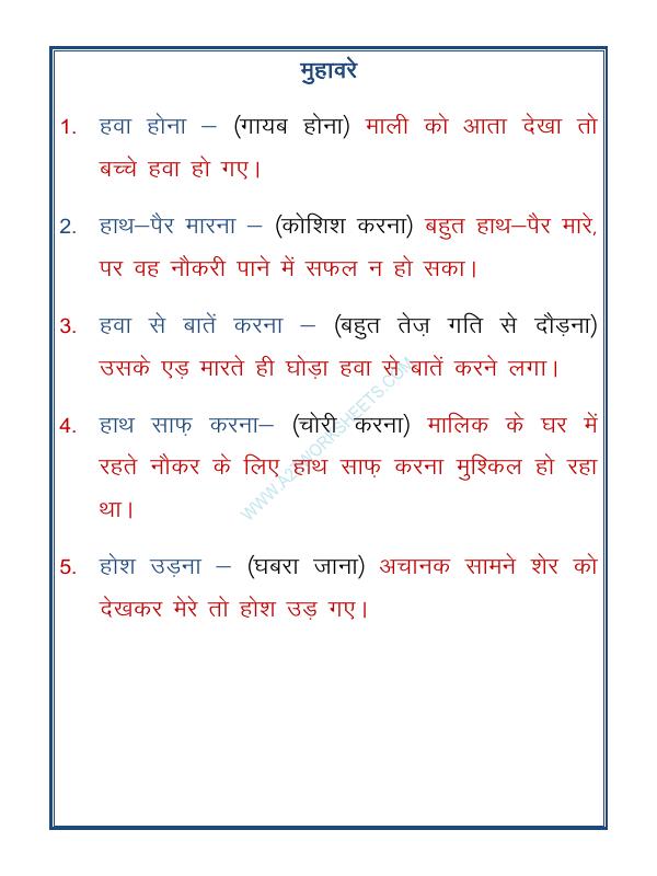 A2ZWorksheets:Language-Hindi-Hindi Grammar- Muhavare (Idioms -मुहावरे)-09