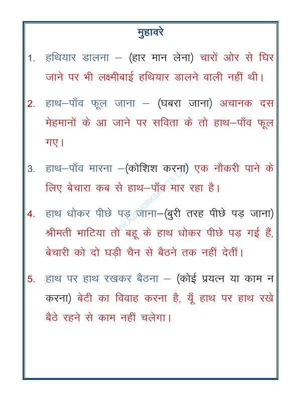 A2ZWorksheets:Language-Hindi-Hindi Grammar- Muhavare (Idioms -मुहावरे)-10
