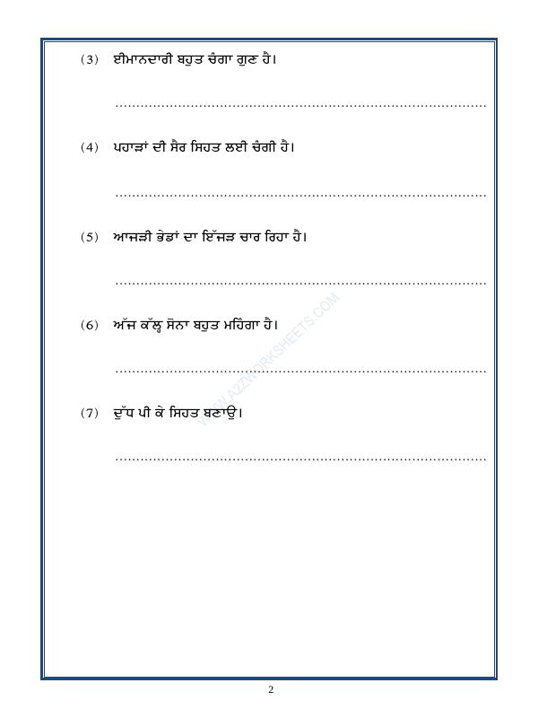 A2ZWorksheets:Language-Punjabi-Punjabi Grammar - Naav-02