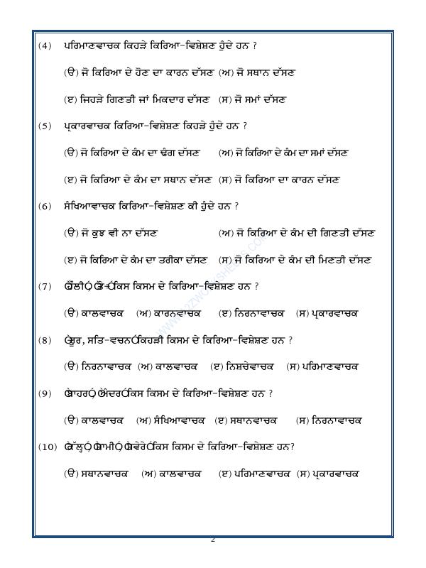 A2ZWorksheets:Language-Punjabi-Punjabi Grammar - Kriya Visheshan (Adverbs In Punjabi)