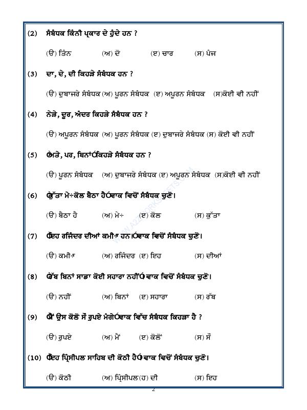 A2ZWorksheets:Language-Punjabi-Punjabi Grammar - Sabandak In Punjabi