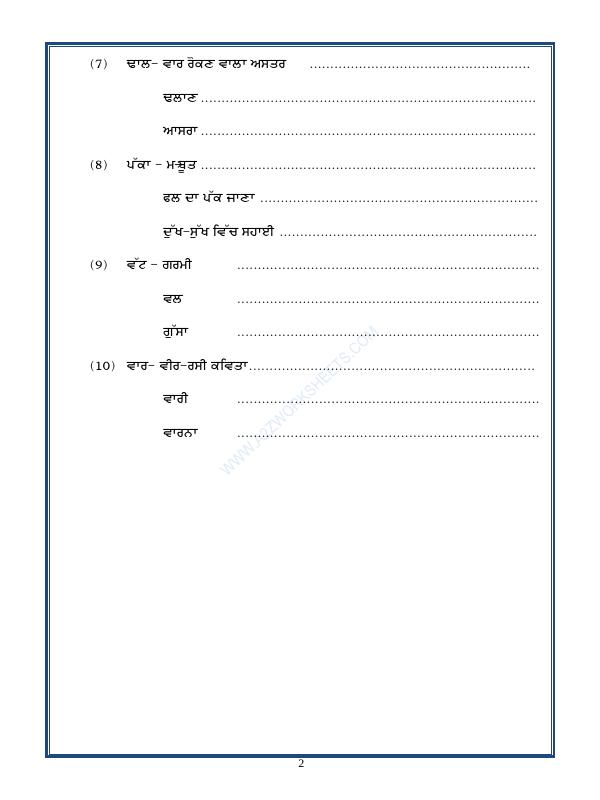 A2ZWorksheets:Language-Punjabi-Punjabi Grammar - Bahu Arthak Shabad In Punjabi