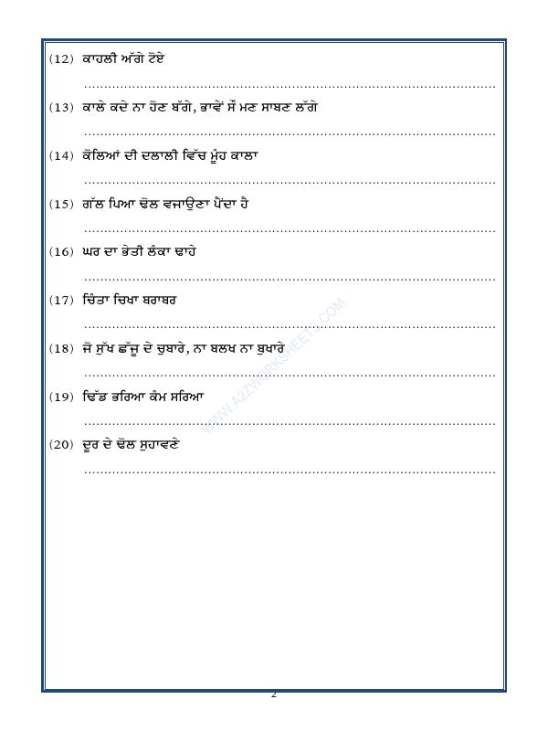 A2ZWorksheets:Language-Punjabi-Punjabi Grammar - Akhaan In Punjabi