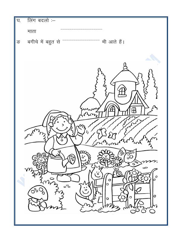 A2ZWorksheets:Language-Hindi-Hindi - Unseen Passage In Hindi-09