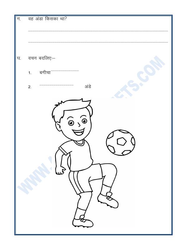 A2ZWorksheets:Language-Hindi-Hindi - Unseen Passage In Hindi-11