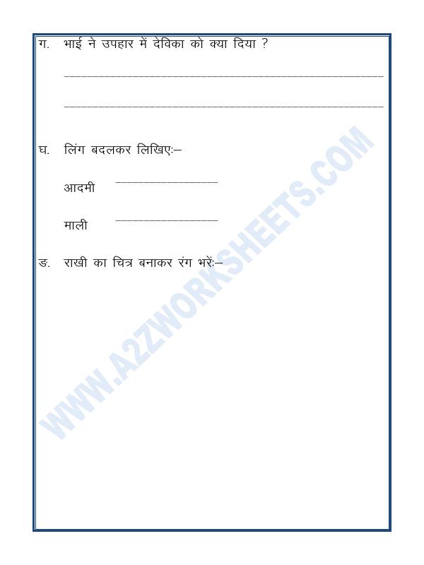 A2ZWorksheets:Language-Hindi-Hindi - Unseen Passage In Hindi-12