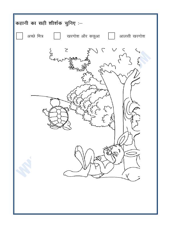 A2ZWorksheets:Language-Hindi-Hindi - Kahani Banao (Story Writing)-03