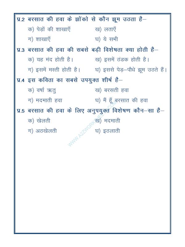 A2ZWorksheets:Language-Hindi-Apathit Gadyansh (अपठित गद्यांश)-03