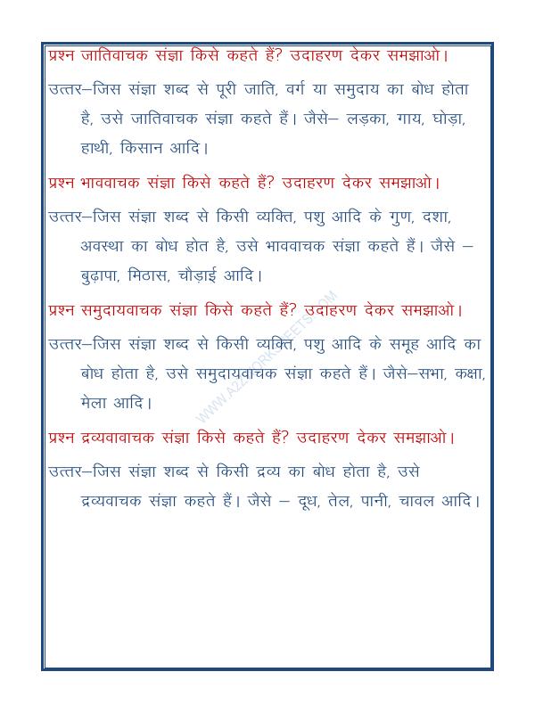 A2ZWorksheets:Language-Hindi-Hindi Grammar - Sangya