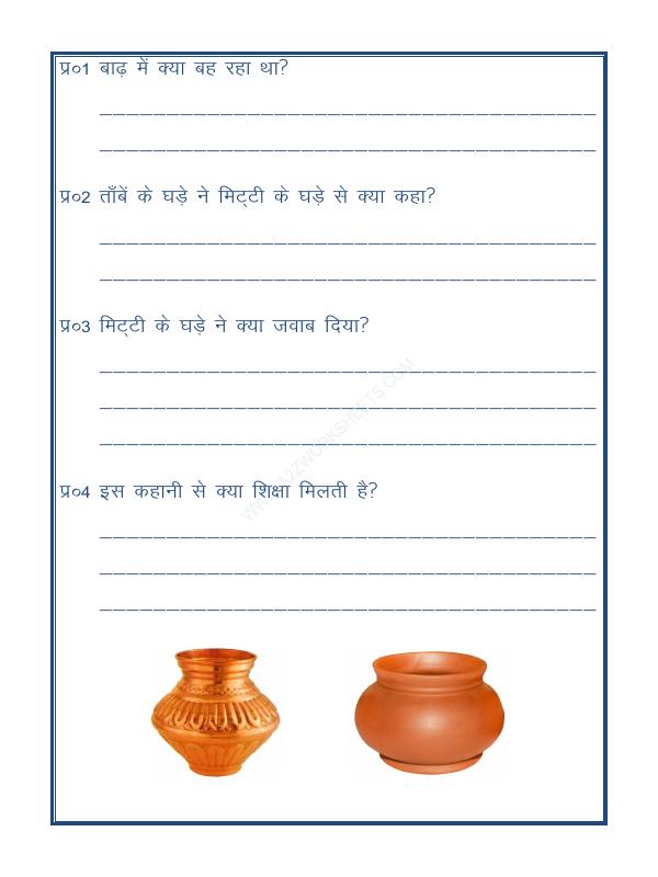 A2ZWorksheets:Language-Hindi-Short Story In Hindi With Exercise (कहानी)-02