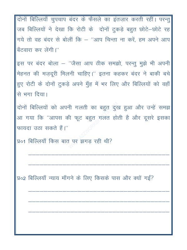 A2ZWorksheets:Language-Hindi-Short Story In Hindi With Exercise (कहानी)-03