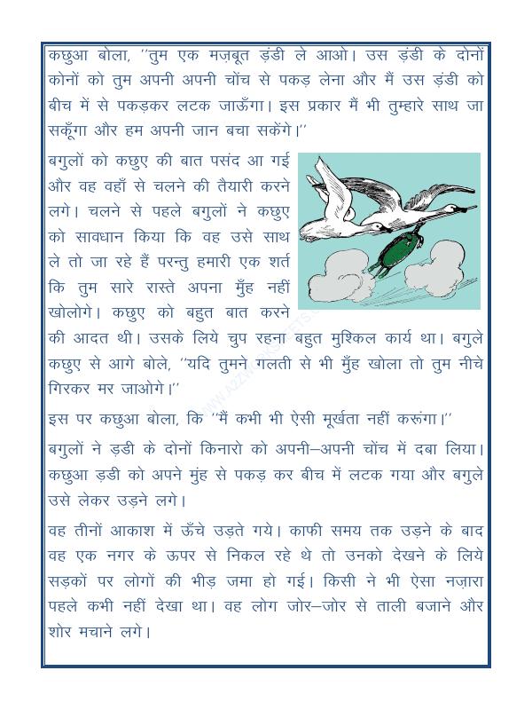A2ZWorksheets:Language-Hindi-Short Story In Hindi With Exercise (कहानी)-03