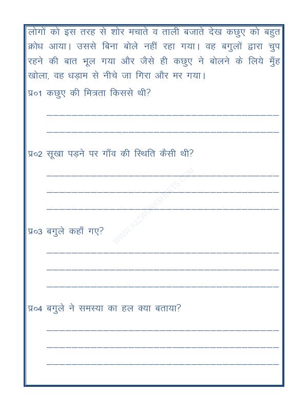 A2ZWorksheets:Language-Hindi-Short Story In Hindi With Exercise (कहानी)-03