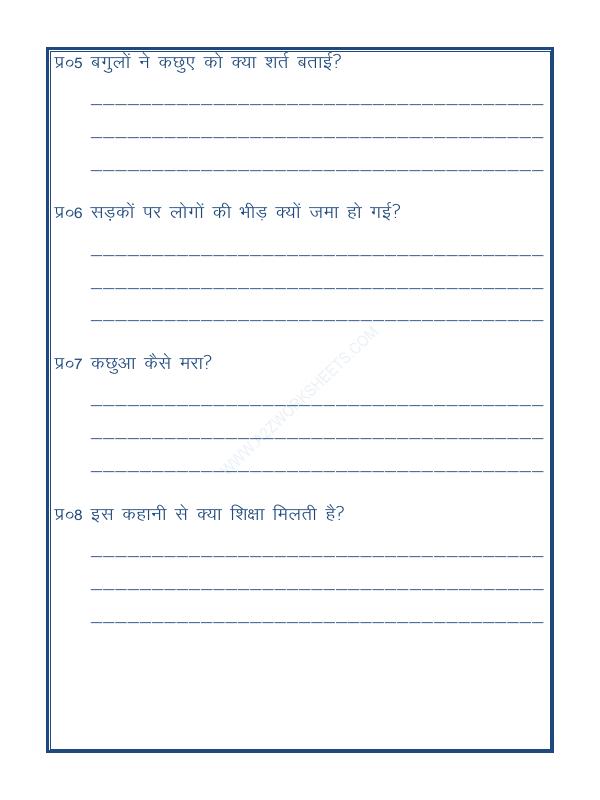 A2ZWorksheets:Language-Hindi-Short Story In Hindi With Exercise (कहानी)-03