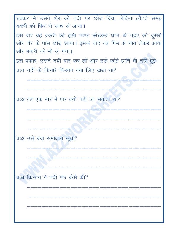 A2ZWorksheets:Language-Hindi-Short Story In Hindi With Exercise (कहानी)-04
