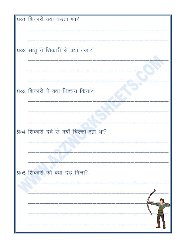 A2ZWorksheets:Language-Hindi-Short Story In Hindi With Exercise (कहानी)-06
