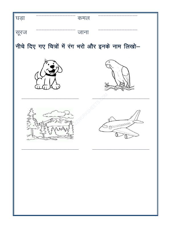 A2ZWorksheets:Language-Hindi-Hindi Grammar-Sangya Worksheet-06